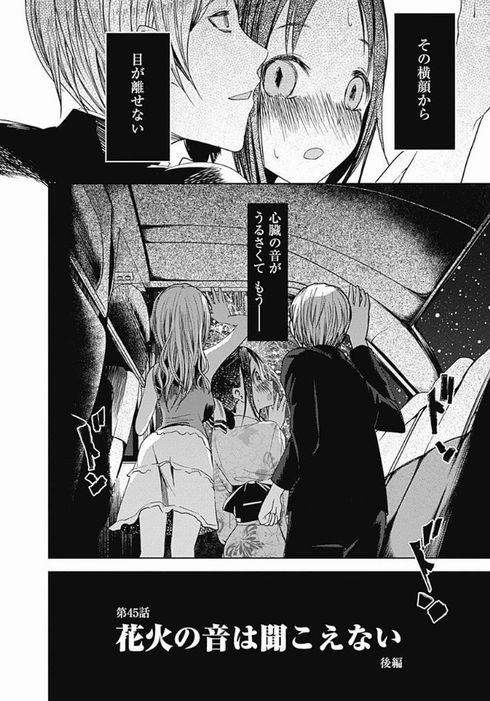 かぐや様は告らせたい