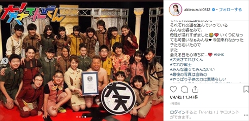 大！天才てれびくん 鈴木あきえ 出川哲朗 ボス 長江崚行 ソーズビー 延命杏咲実 現在