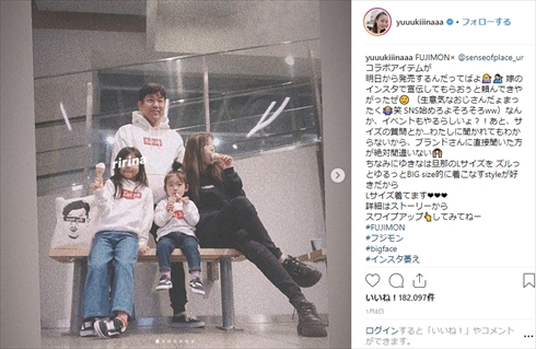 木下優樹菜 子ども 顔出し 茉叶菜 まかな まかちん フジモン 莉々菜 長女 顔 藤本敏史