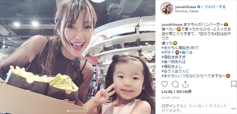 木下優樹菜 子ども 顔出し 茉叶菜 まかな まかちん