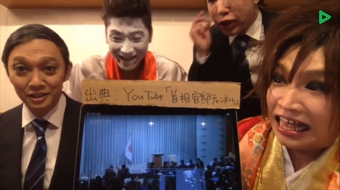 ゴールデンボンバー 令和 新元号 YouTube 最速 菅義偉