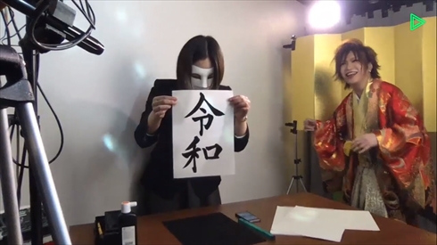 ゴールデンボンバー 令和 新元号 YouTube 最速 菅義偉 MV 鬼龍院翔