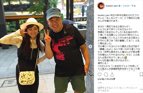 長友佑都 三瓶 トルコ イスタンブール シェフ 料理 加藤超也 平愛梨 もしもツアーズ