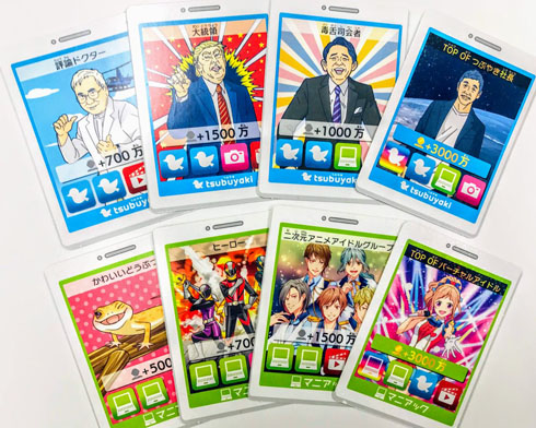 人生ゲーム＋令和版