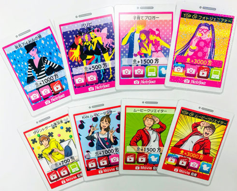 人生ゲーム＋令和版