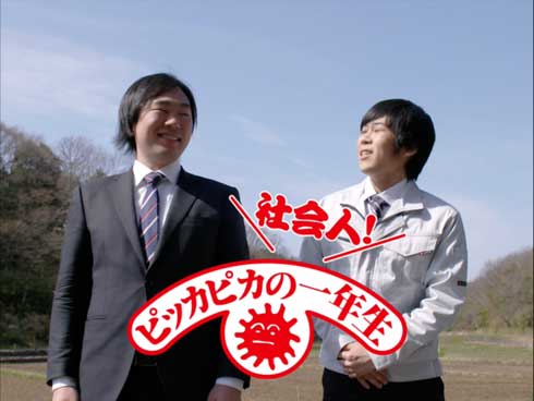 社会にinゼリー 社会人一年生 特設サイト コラボ 小学一年生 テレビCM 森永