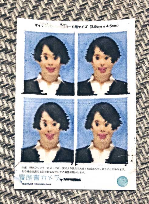 証明写真 印刷 失敗 用紙 裏表 逆 ホラー 怖い にじむ