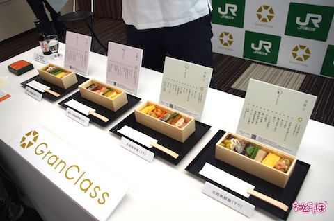 新幹線 グランクラス リニューアル