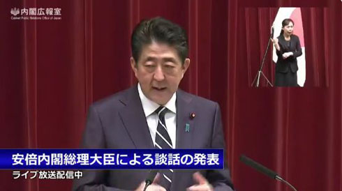 安倍首相談話 令和