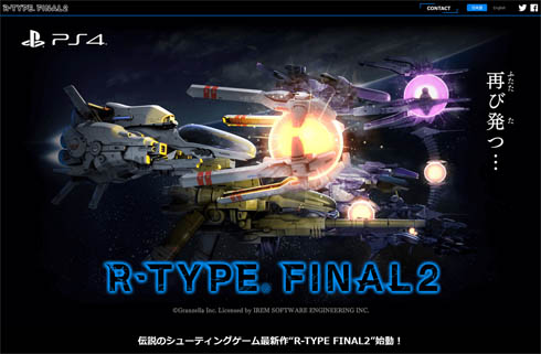 R-TYPE.FINAL2、ソルクレスタ R-TYPE FINAL2』 公式サイト