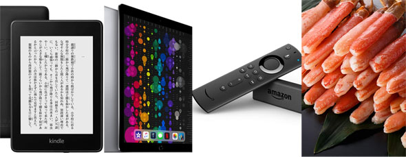 タイムセール祭り Amazon