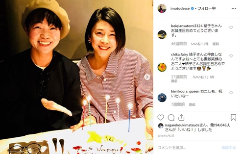 イモトアヤコ 竹内結子 誕生日 親友 タトゥー 入れ墨