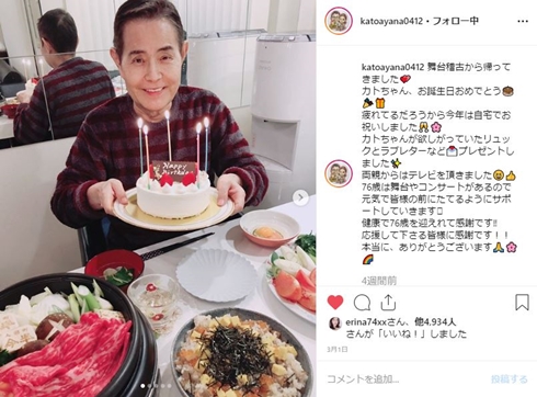 加藤茶 加トちゃん 妻 加藤綾菜 鈴木奈々 夫 旦那