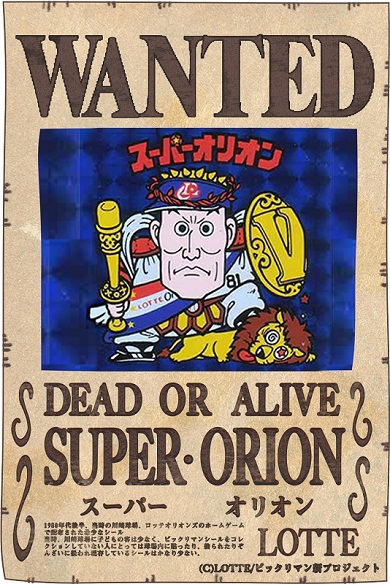 ビックリマンプロ野球チップス