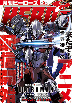 ULTRAMAN Netflix 神山健治 荒牧伸志 インタビュー