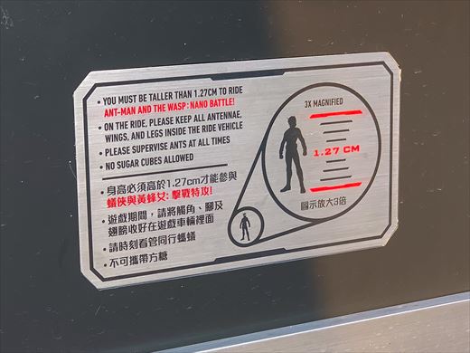 香港ディズニー アントマン
