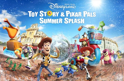 トイ・ストーリー＆ピクサーパルズ：サマー・スプラッシュ