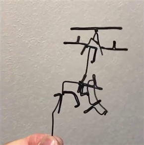 「平成」から「令和」にクルッ　針金を使ったトリックアートがすごい