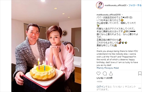 Matt 桑田真澄 誕生日 親子 年齢