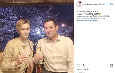 Matt 桑田真澄 誕生日 親子 年齢 息子