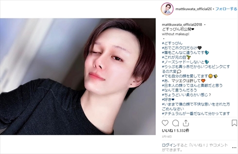 Matt 桑田真澄 誕生日 親子 年齢 息子 すっぴん