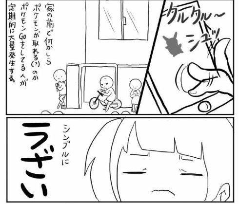 ポケGOマナー大切03