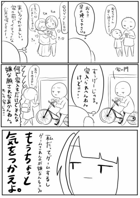 ポケGOマナー大切02