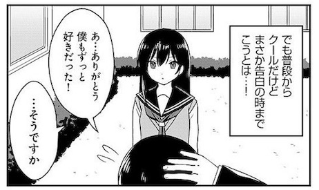 kuratarine ツンデレ ギャップ萌え