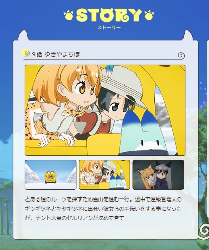 けものフレンズ2 最終話 12話