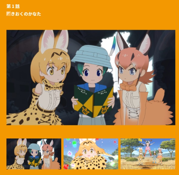 けものフレンズ2 最終話 12話