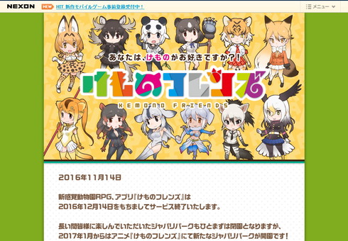 けものフレンズ2 最終話 第12話