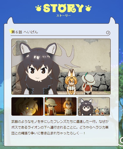 けものフレンズ2 最終話 12話