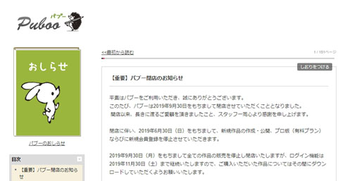 公式発表