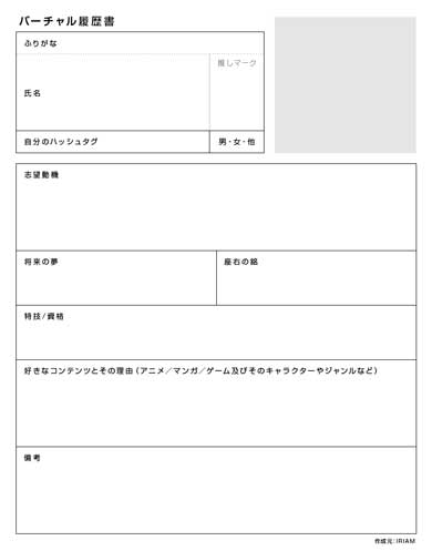 IRIAM アニメイト 渋谷店 バーチャル店員企画 Vライバー