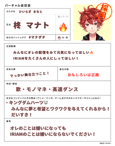 IRIAM アニメイト 渋谷店 バーチャル店員企画 Vライバー