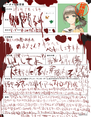 IRIAM アニメイト 渋谷店 バーチャル店員企画 Vライバー