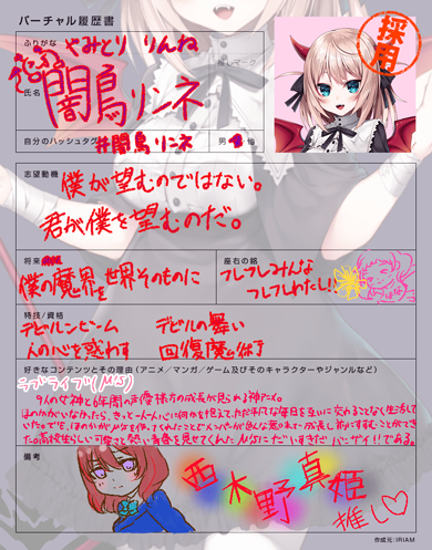 IRIAM アニメイト 渋谷店 バーチャル店員企画 Vライバー