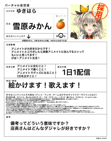 IRIAM アニメイト 渋谷店 バーチャル店員企画 Vライバー