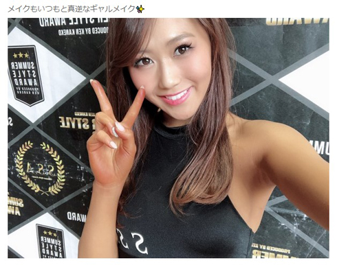 西野未姫 ダイエット 減量 ギャル