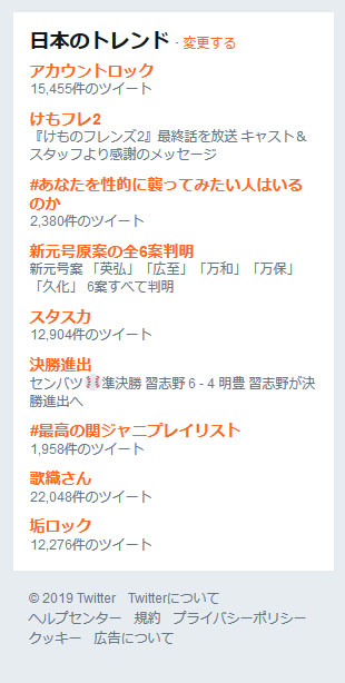 アカウントロック