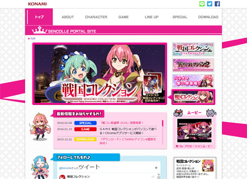 モバクソ畑 戦国コレクション