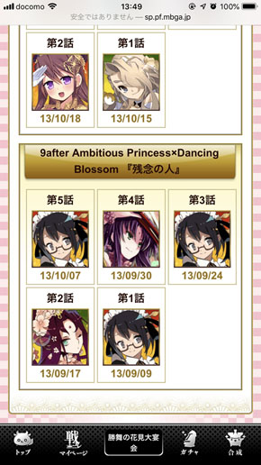 モバクソ畑 戦国コレクション