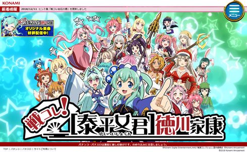 モバクソ畑 戦国コレクション