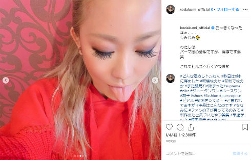 倖田來未 息子 結婚 インスタ Instagram