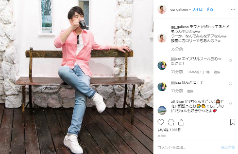 ガリガリガリクソン ダイエット お笑い 芸人 Instagram インスタ ツイッター Twitter