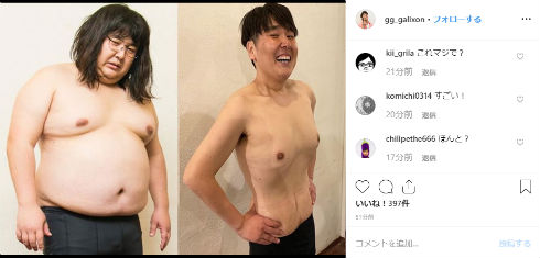 ガリガリガリクソン ダイエット お笑い 芸人 Instagram インスタ ツイッター Twitter