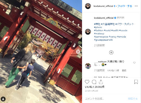 倖田來未 息子 結婚 インスタ Instagram