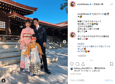 中尾明慶 仲里依紗 桜 花見 夫婦 息子 ツーショット  Instagram