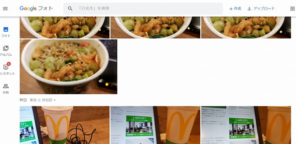Google+消滅