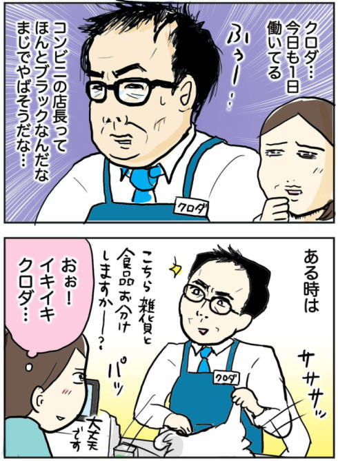 クロダ店長02